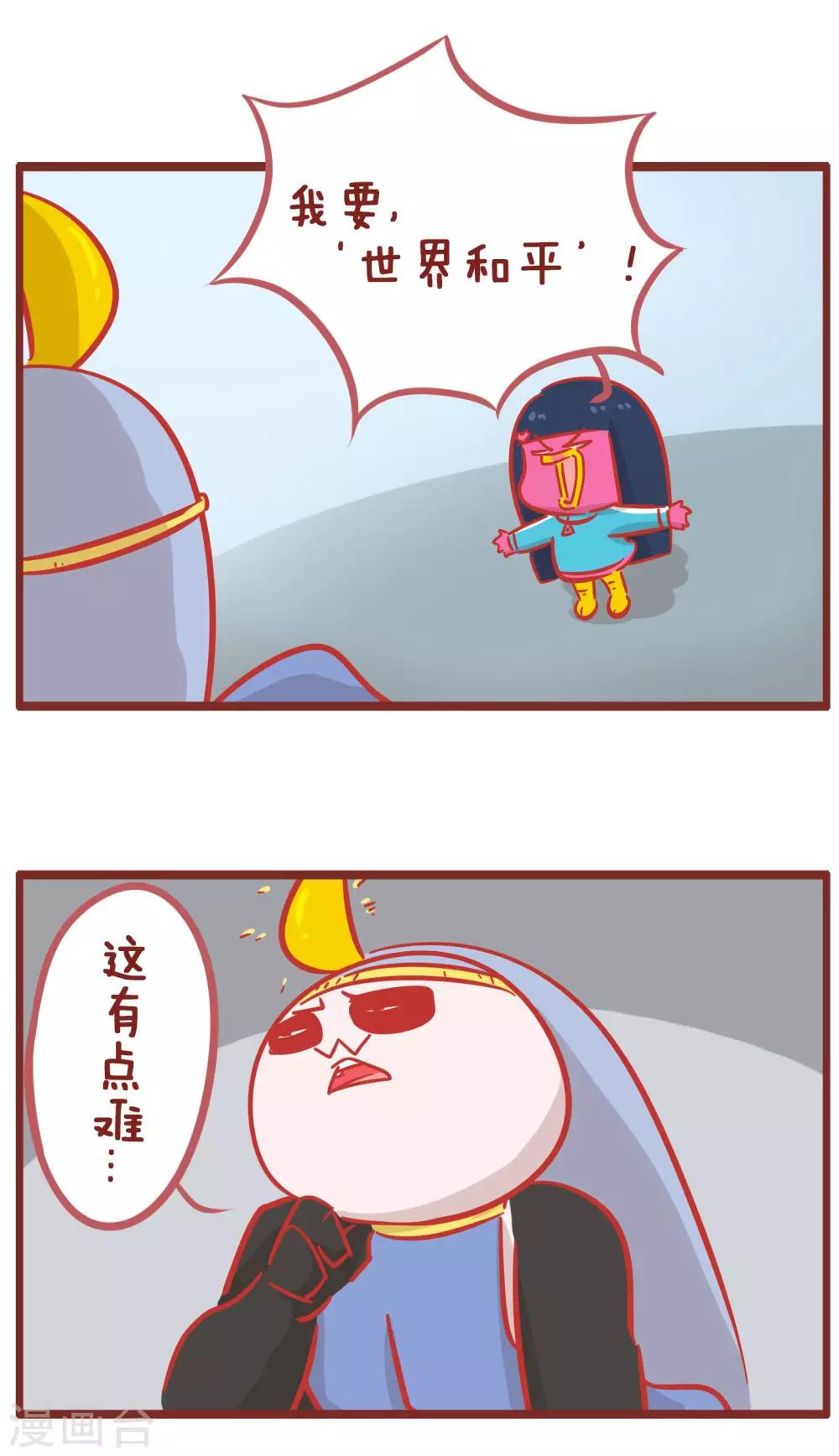 第165话 灯神3