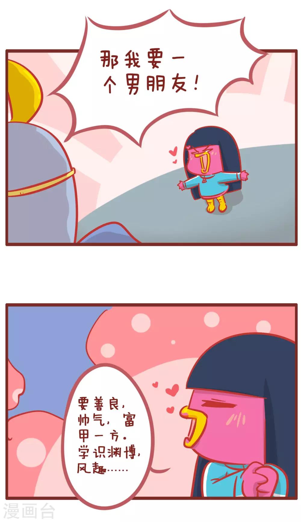 第165话 灯神-第165话