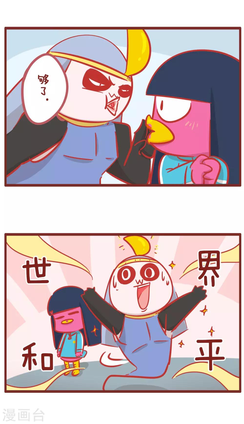 第165话 灯神-第165话