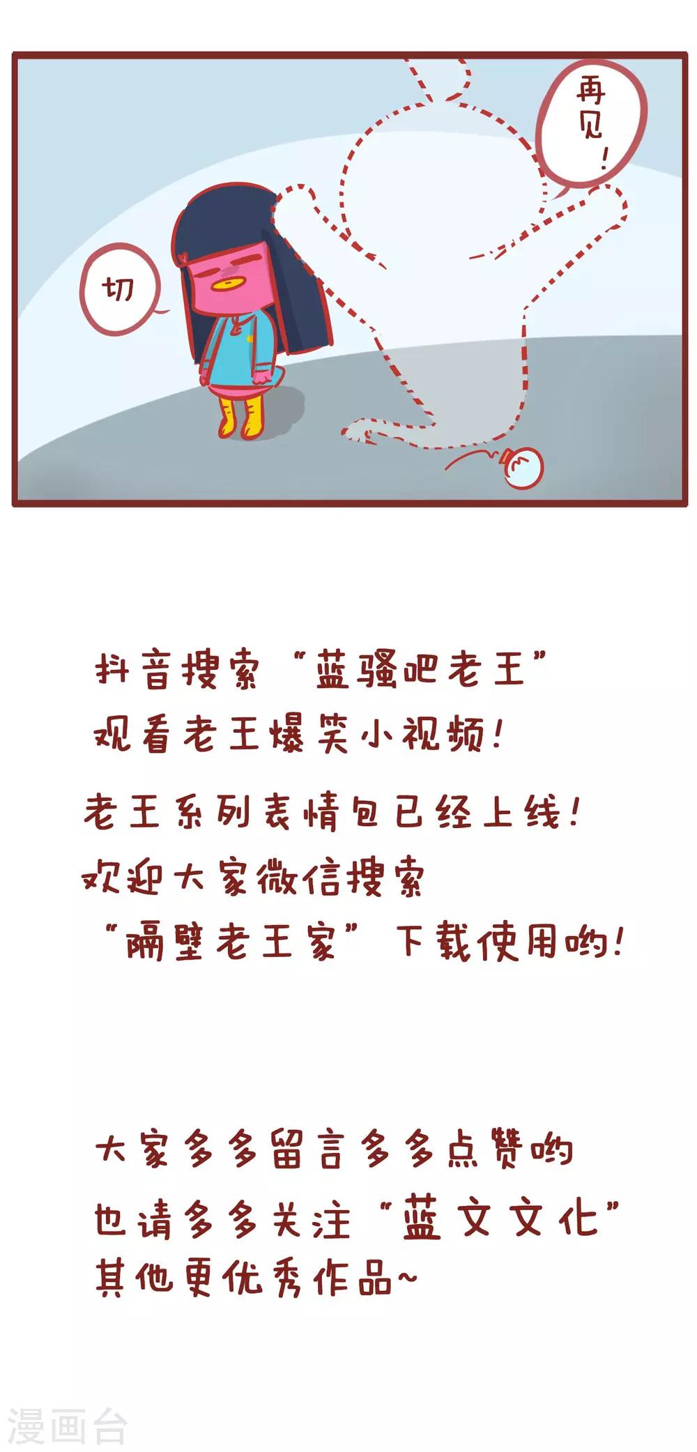 第165话 灯神-第165话