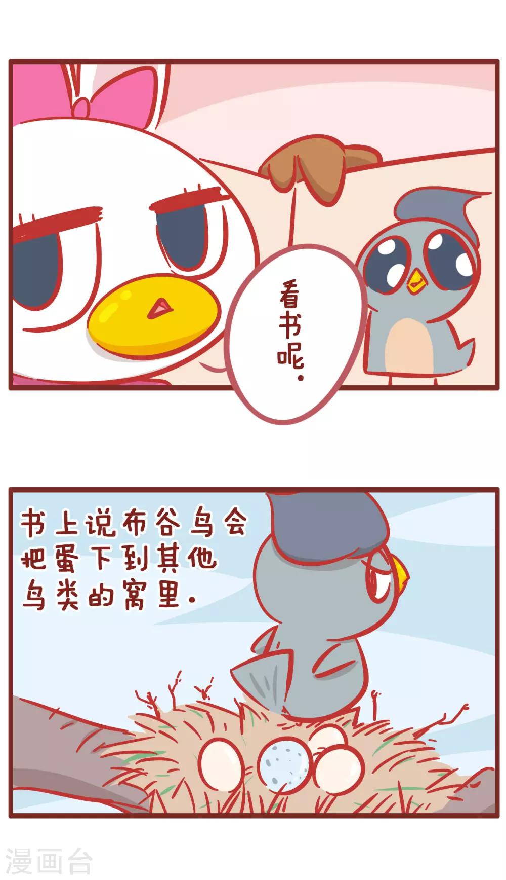 第167话 布谷鸟-第167话