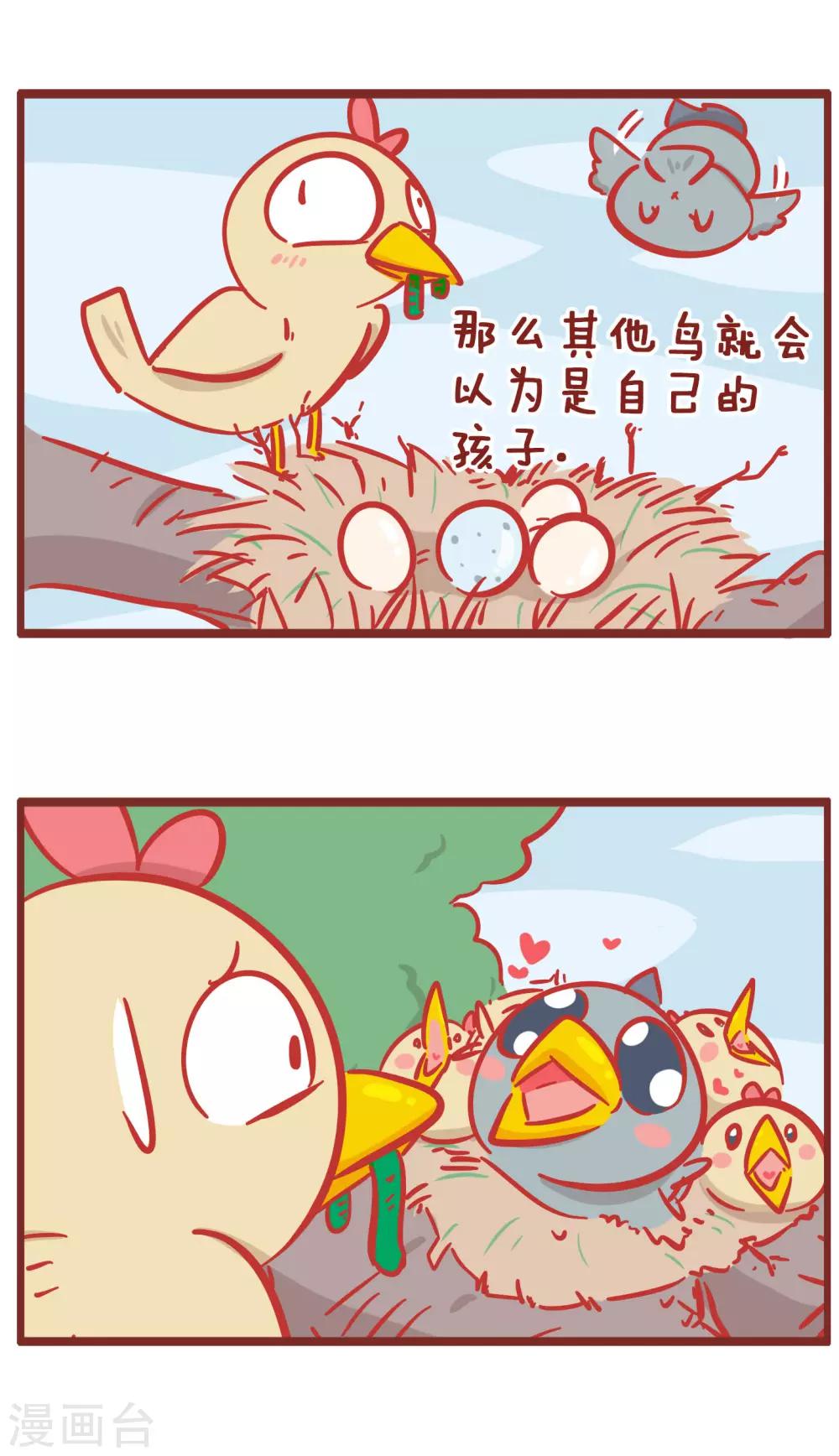 第167话 布谷鸟-第167话