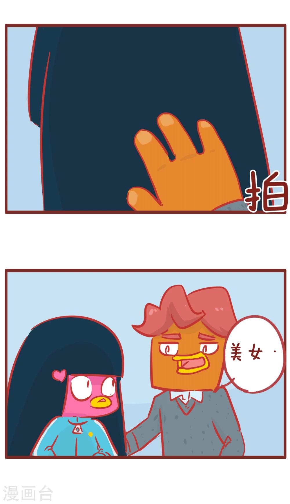 第169话 手机没电了-第169话