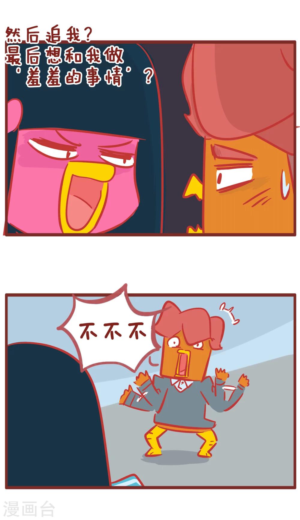 第169话 手机没电了-第169话