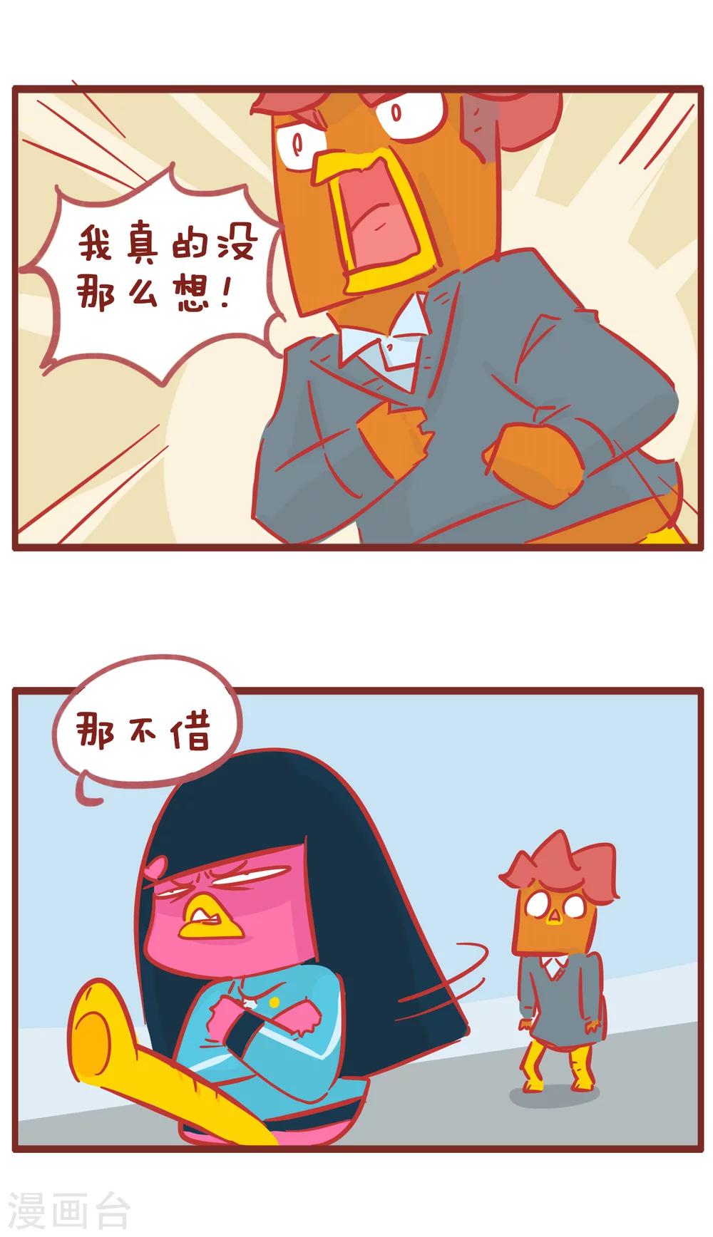 第169话 手机没电了-第169话