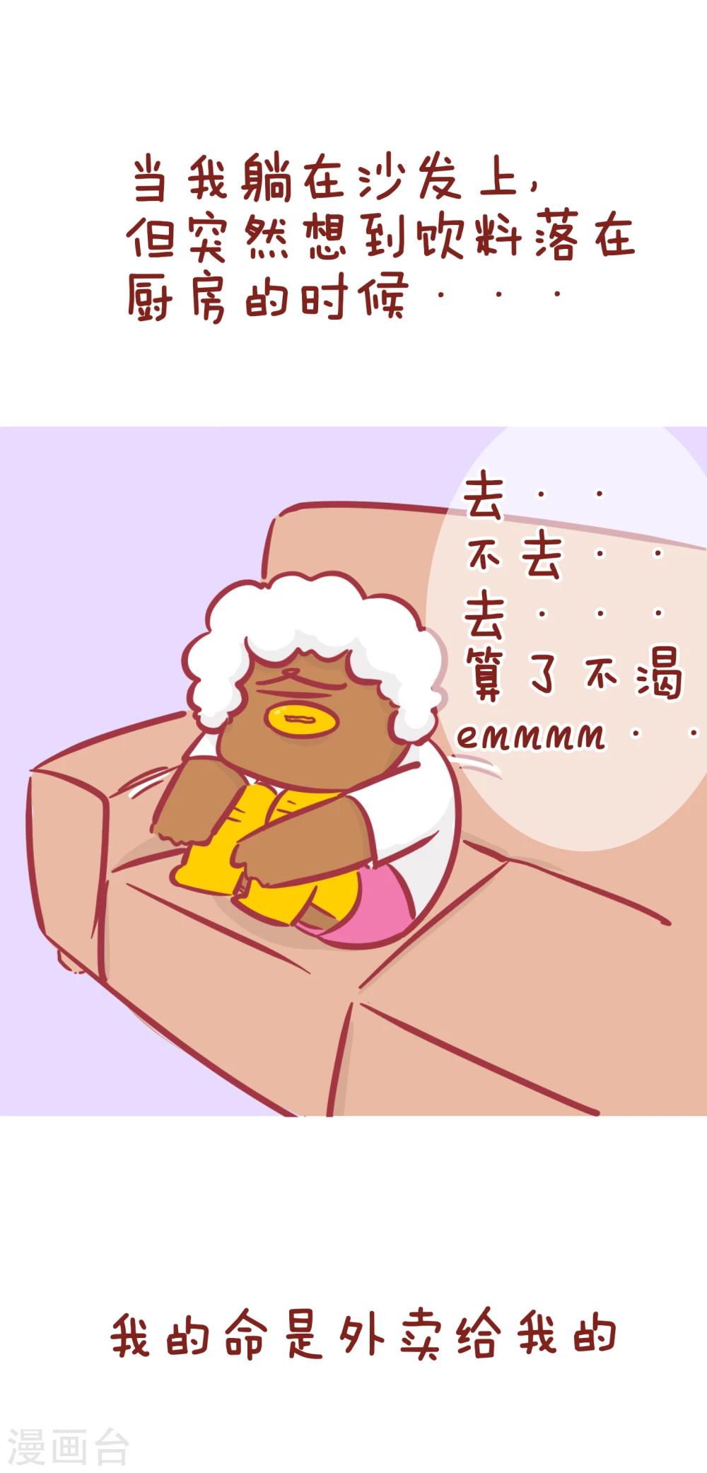 第171话 懒人的共鸣-第171话