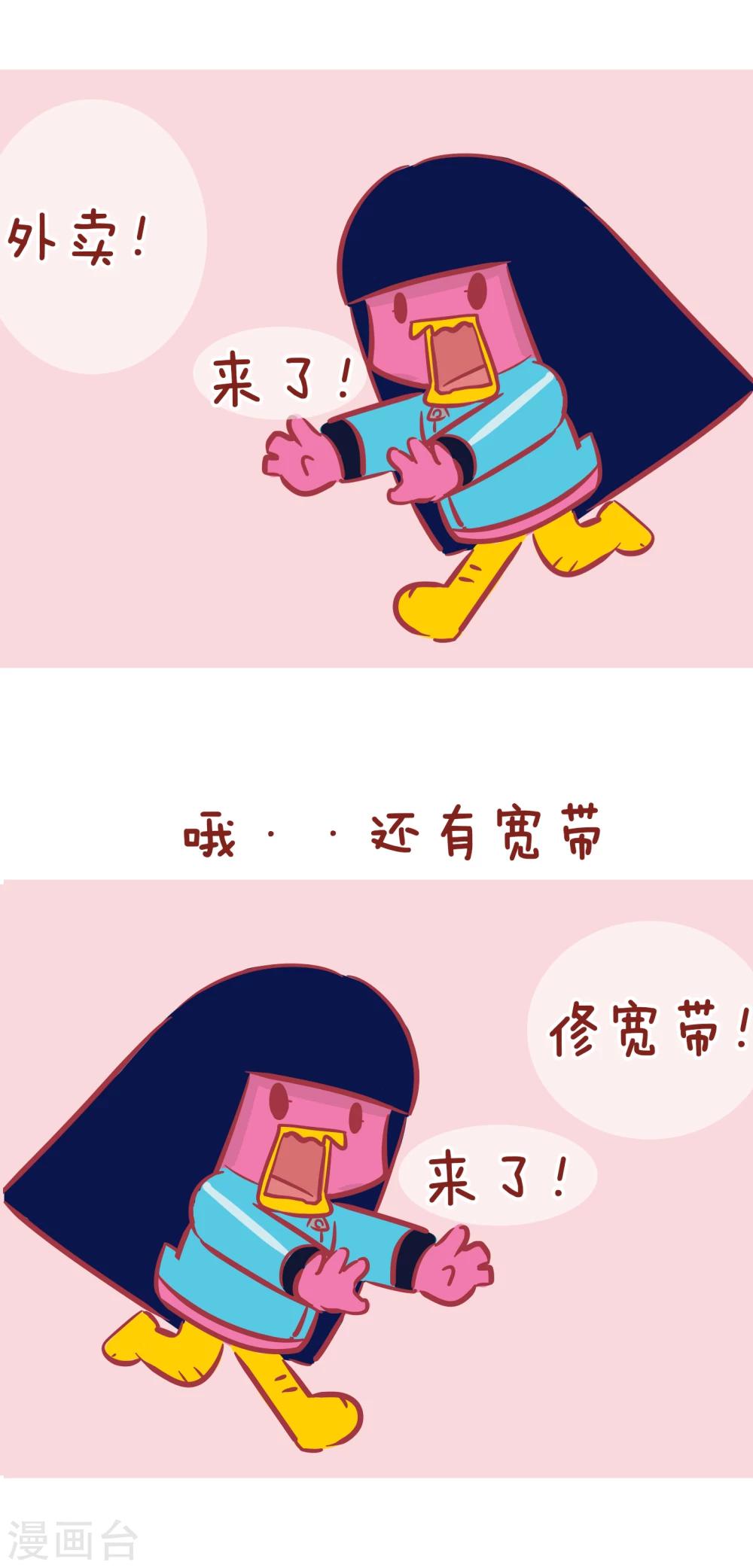 第171话 懒人的共鸣-第171话