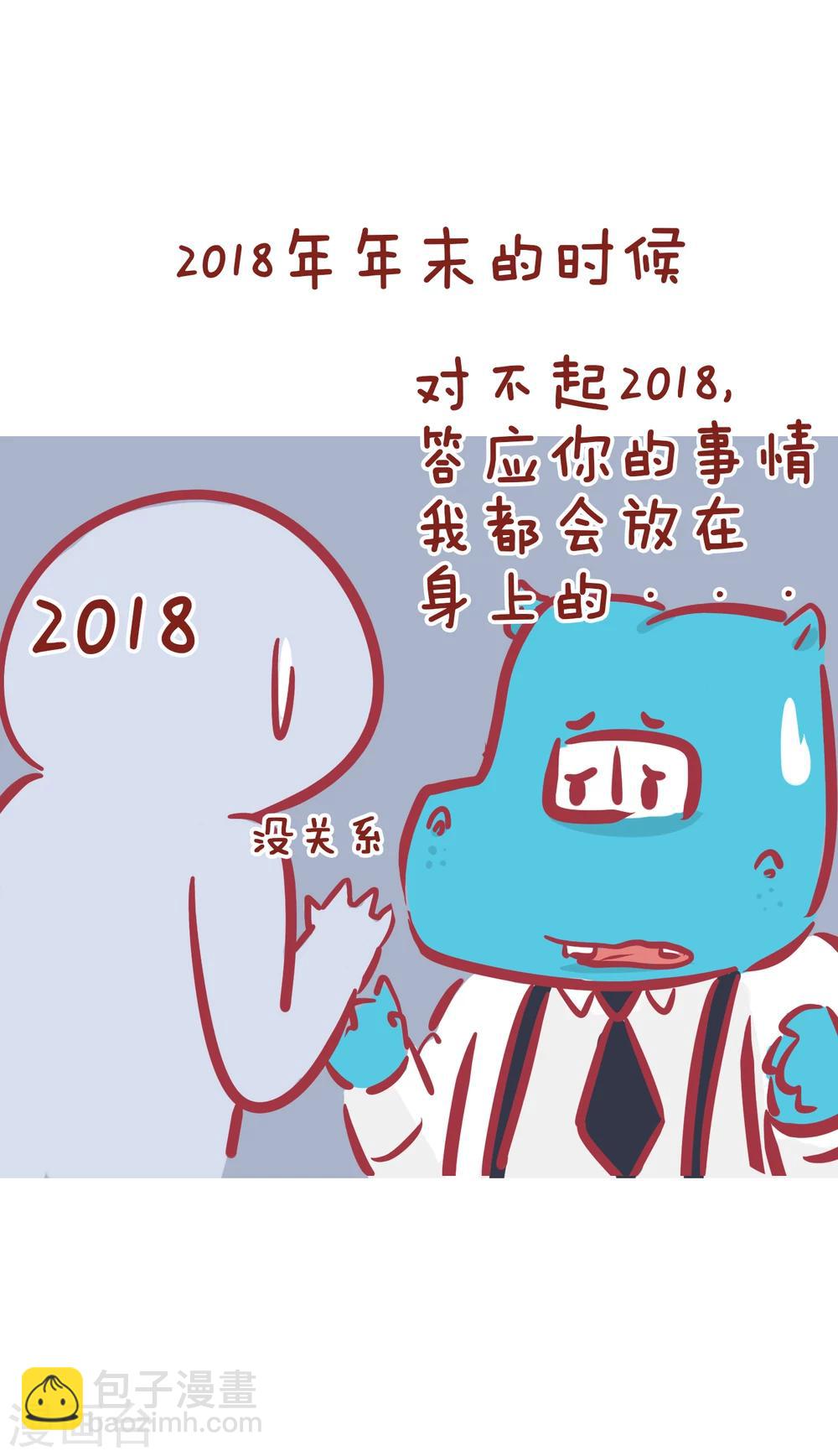 隔壁老王家 - 第171話 懶人的共鳴 - 2