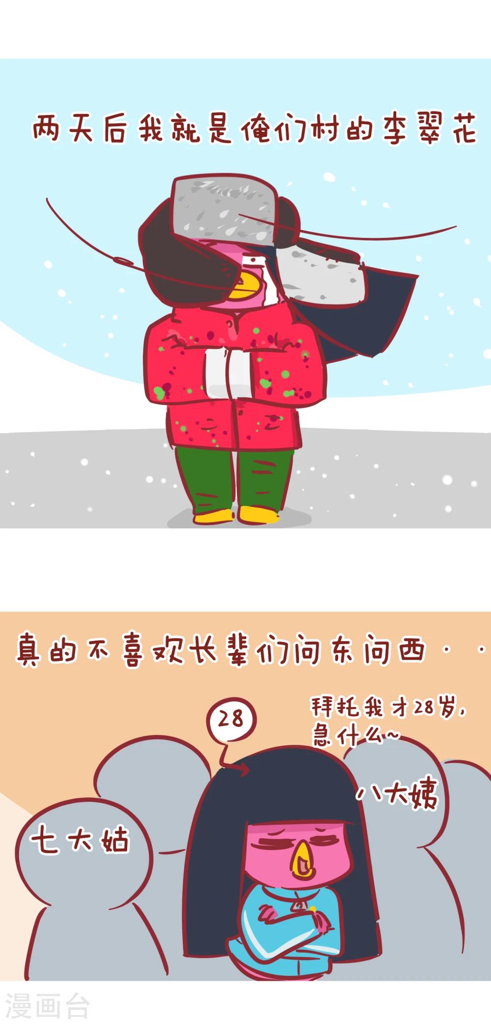 第173话 猪年-第173话