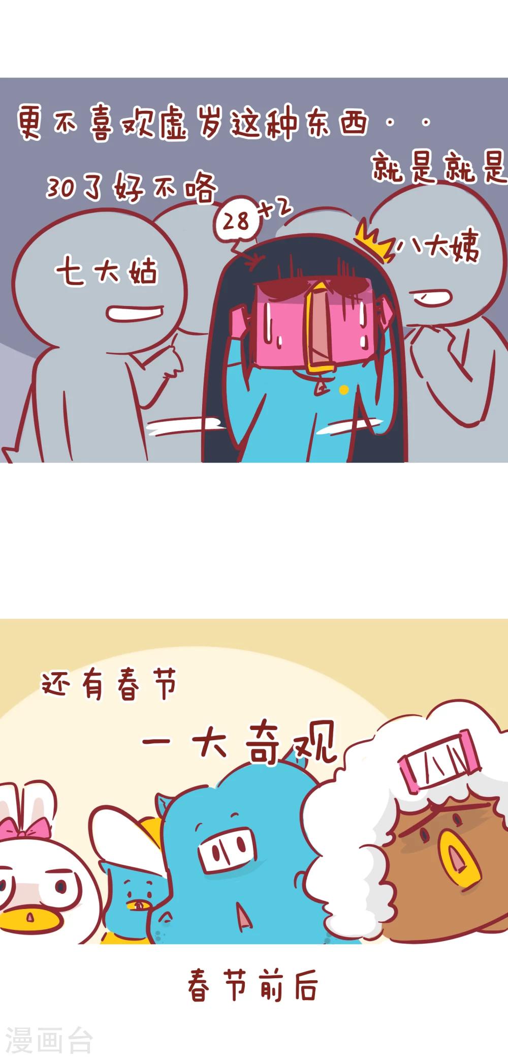 第173话 猪年-第173话