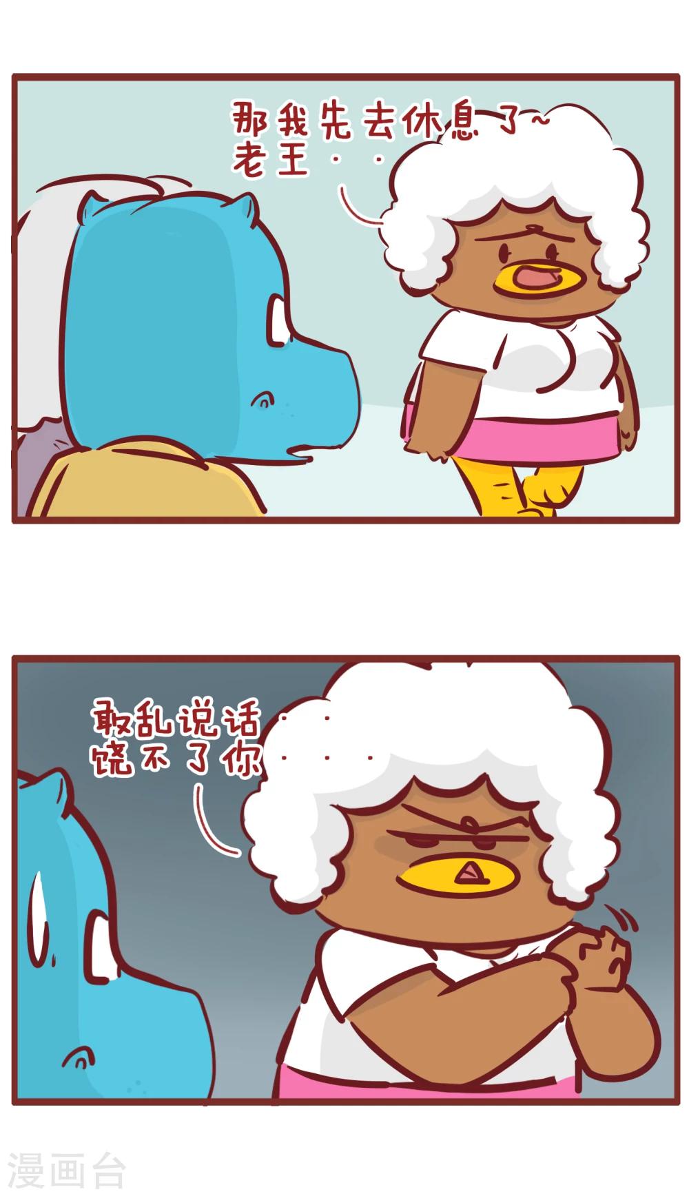 第177话 丈母娘来了-第177话