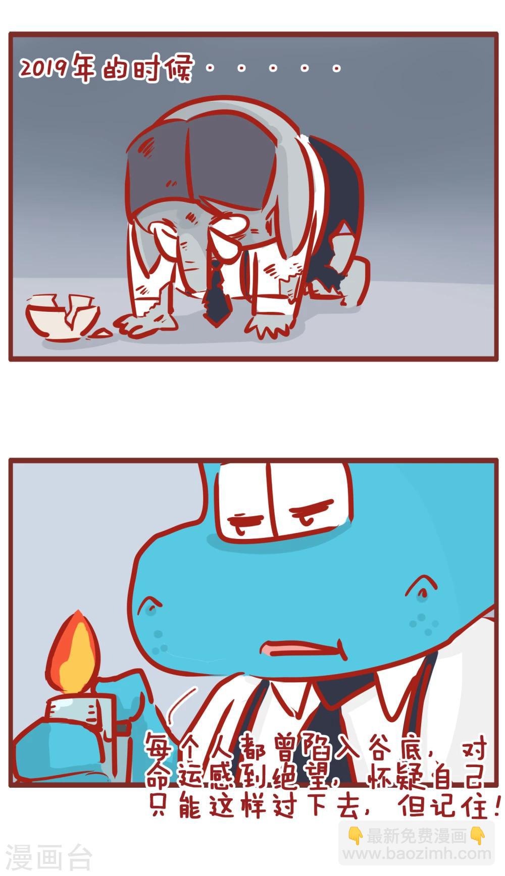 第179话 工资这东西-第179话