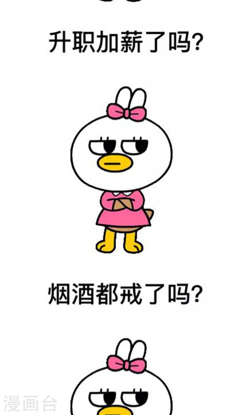 第19话 停更通知-第19话