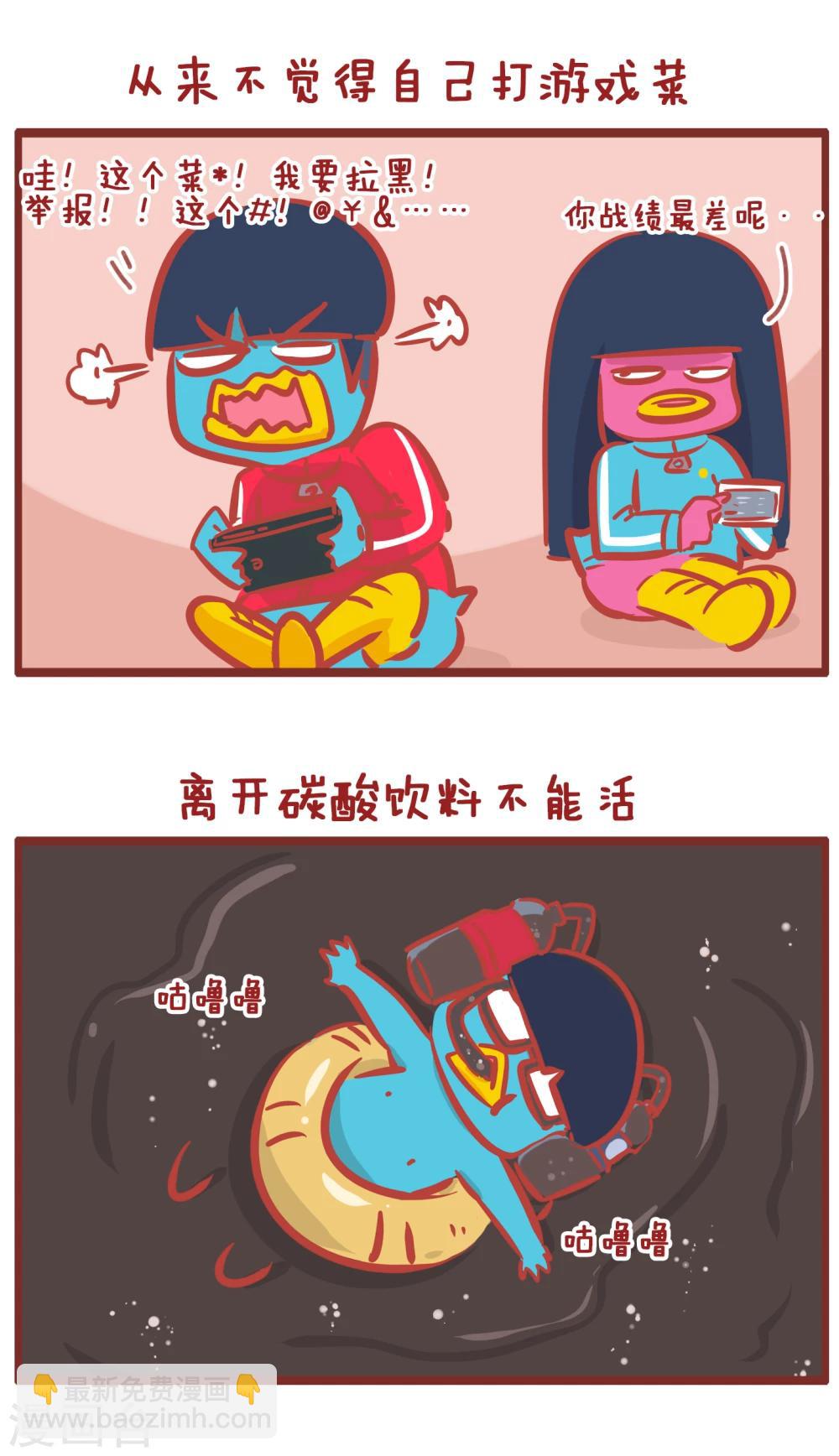 第183话 沙雕男友-第183话