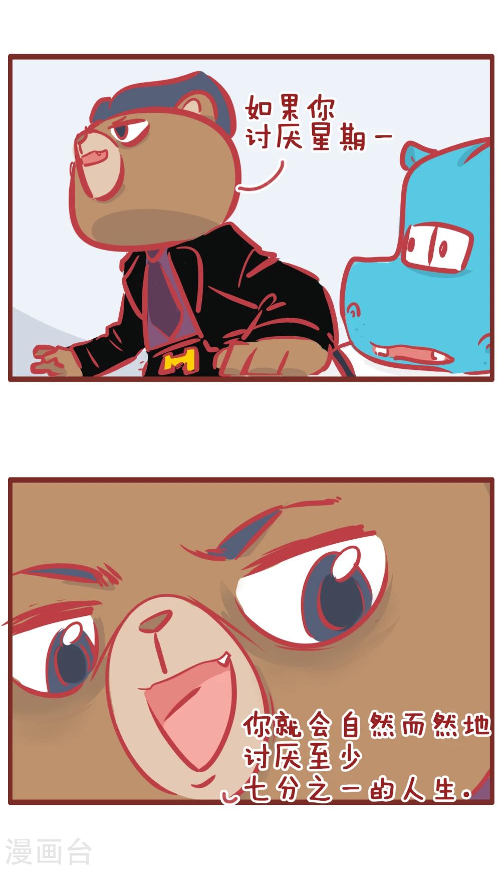 第187话 想开点-第187话