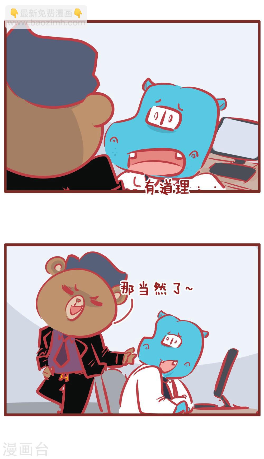 第187话 想开点-第187话