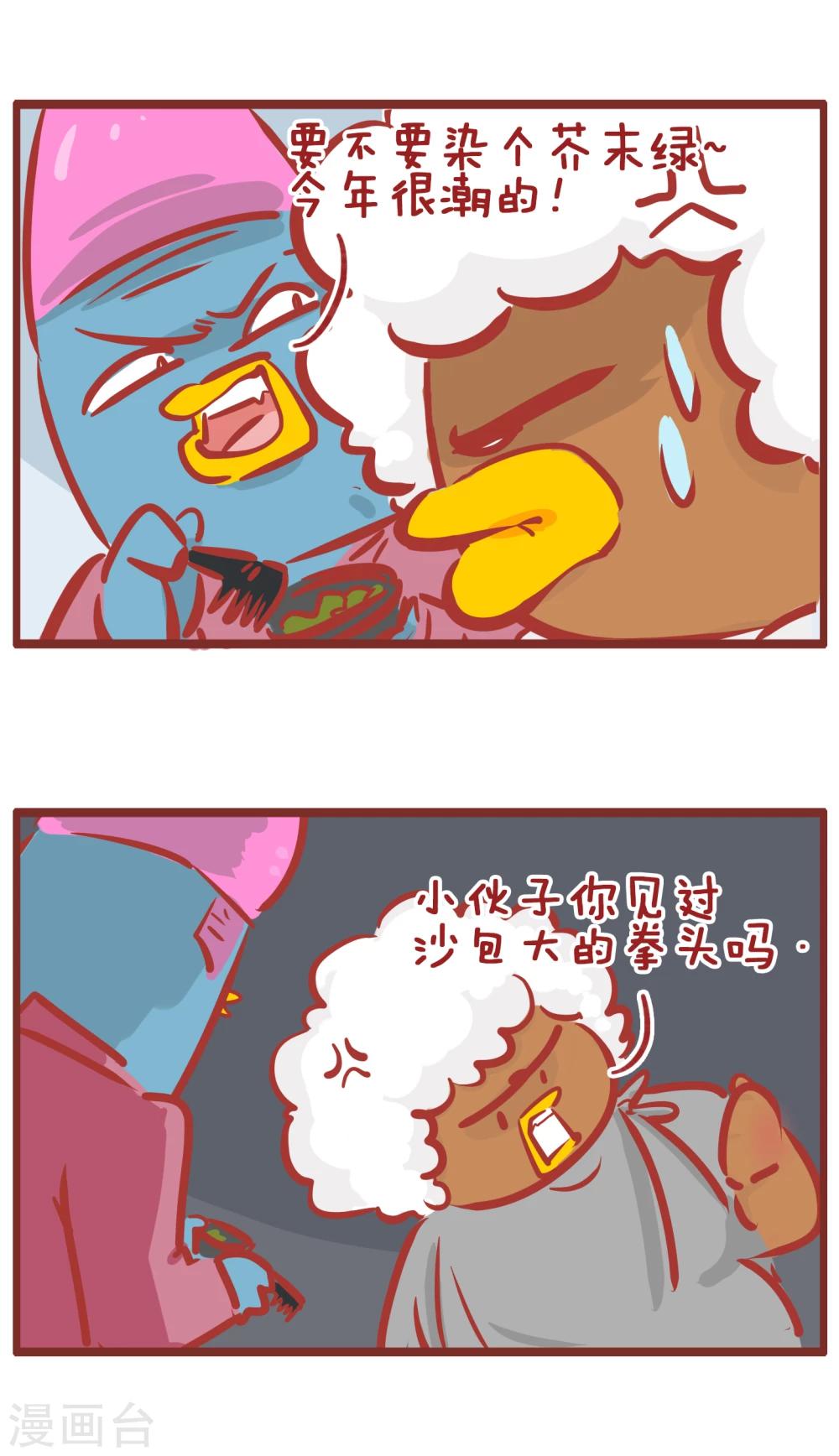 第189话 砸店-第189话