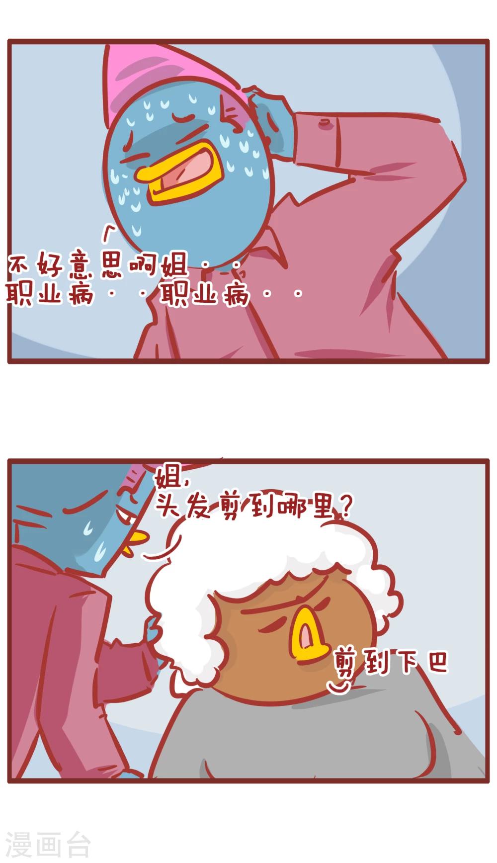 第189话 砸店-第189话