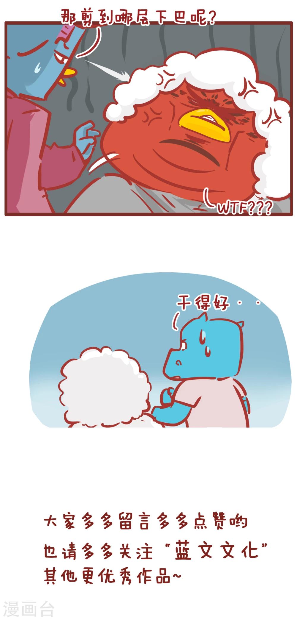 第189话 砸店-第189话