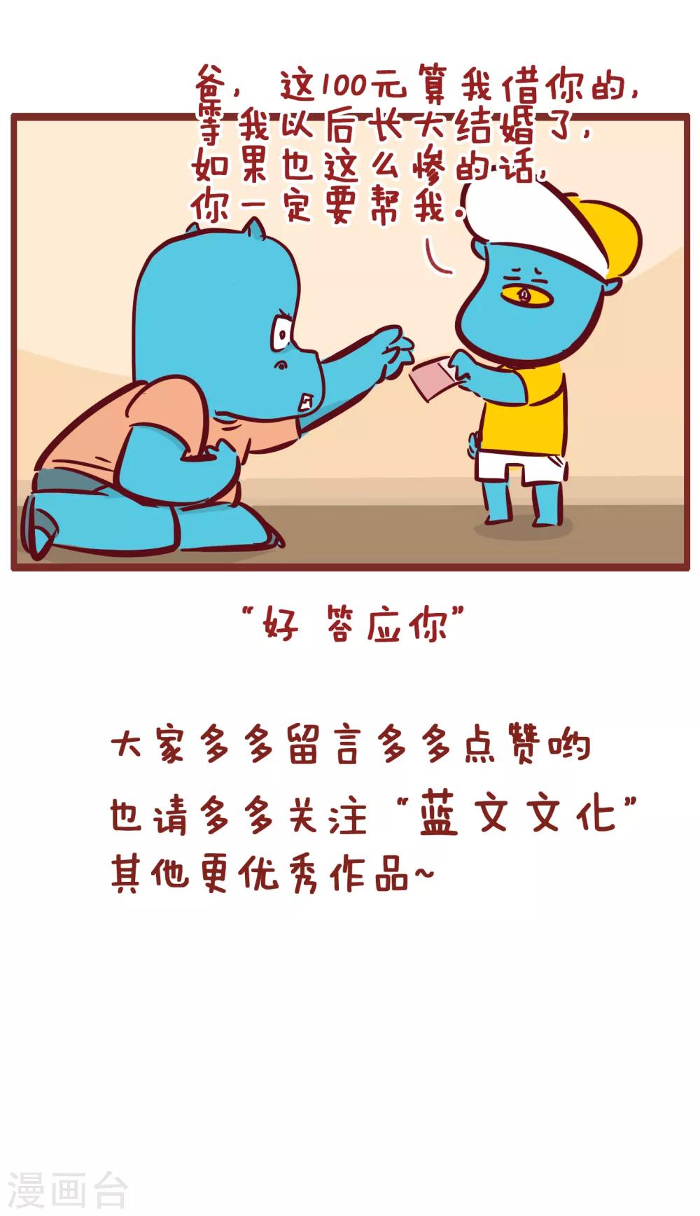 第191话 父子约定-第191话