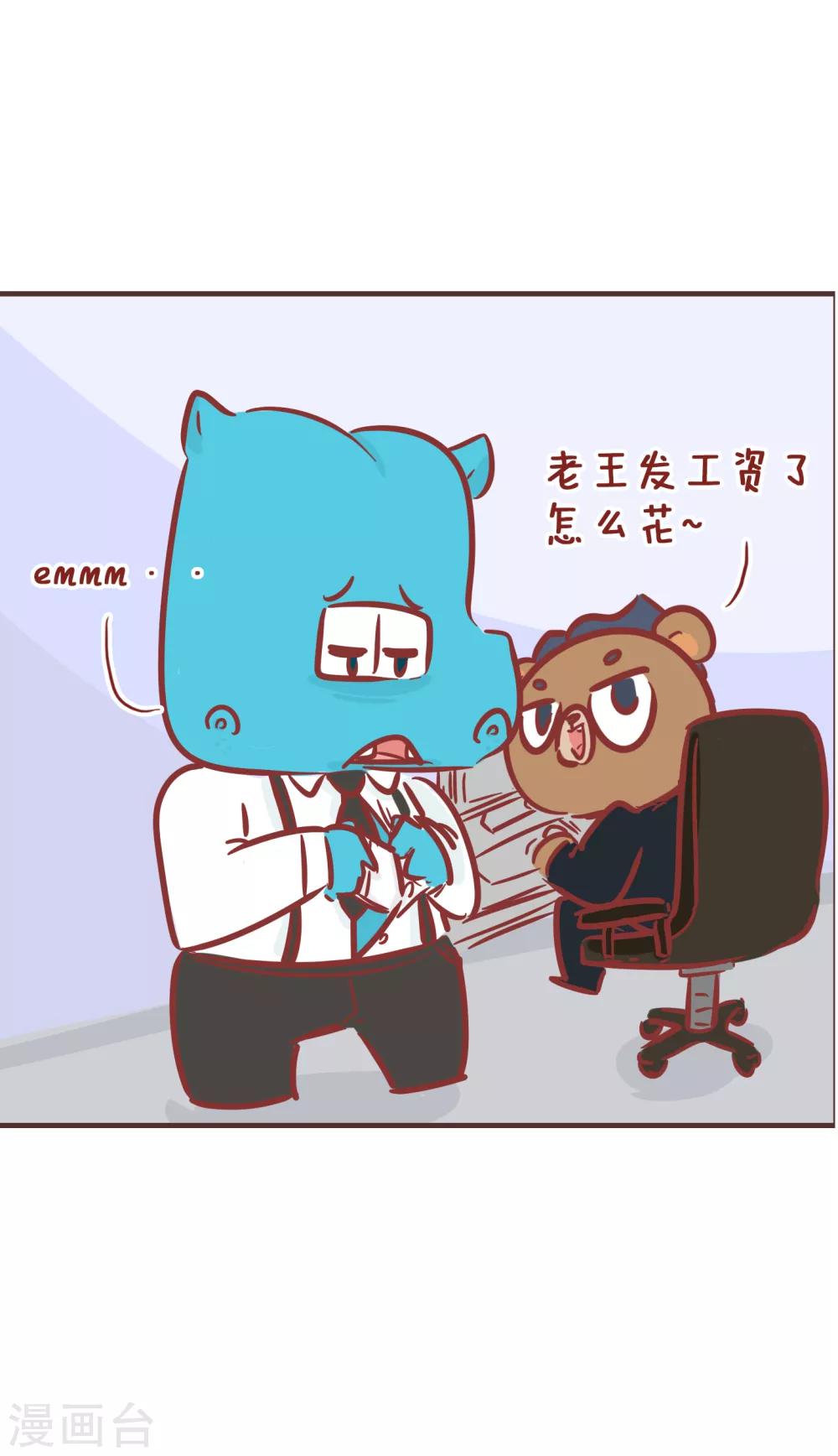 第193话 存钱1