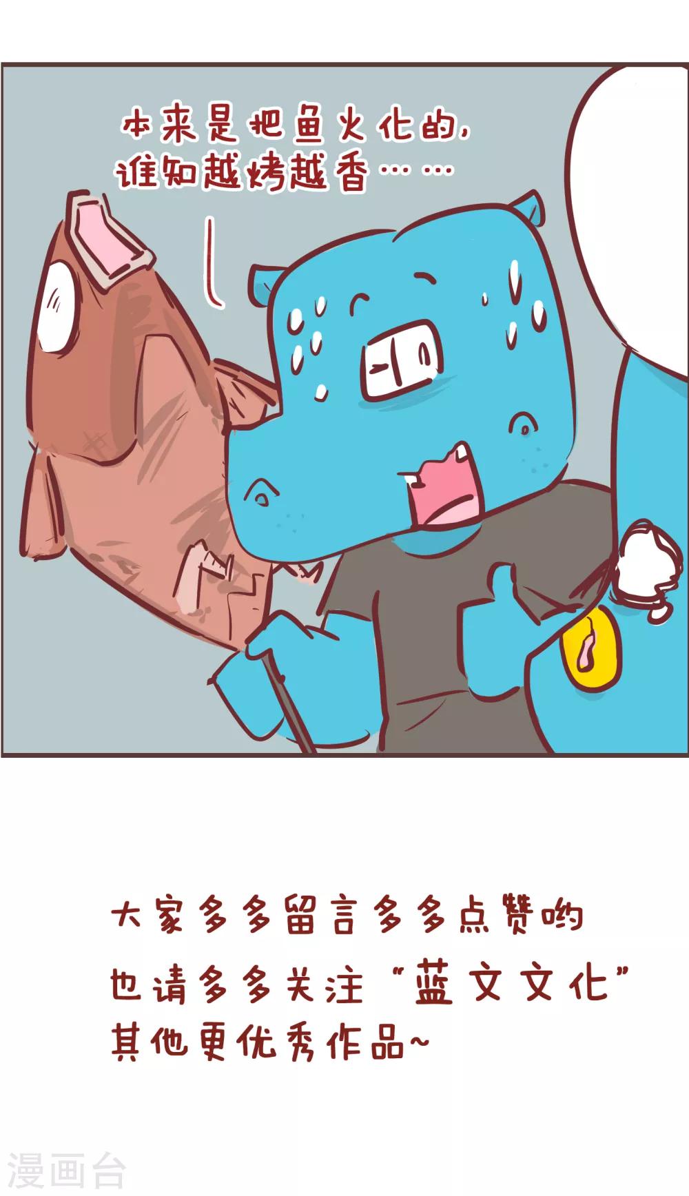 第195话 我的新朋友-第195话