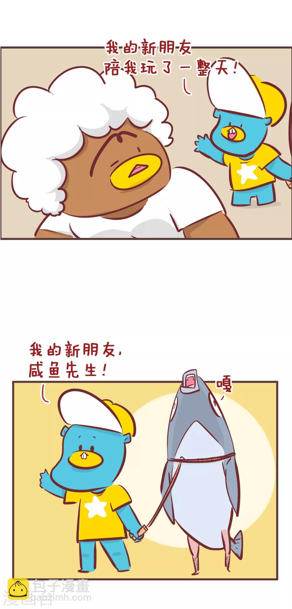 第195话 我的新朋友-第195话