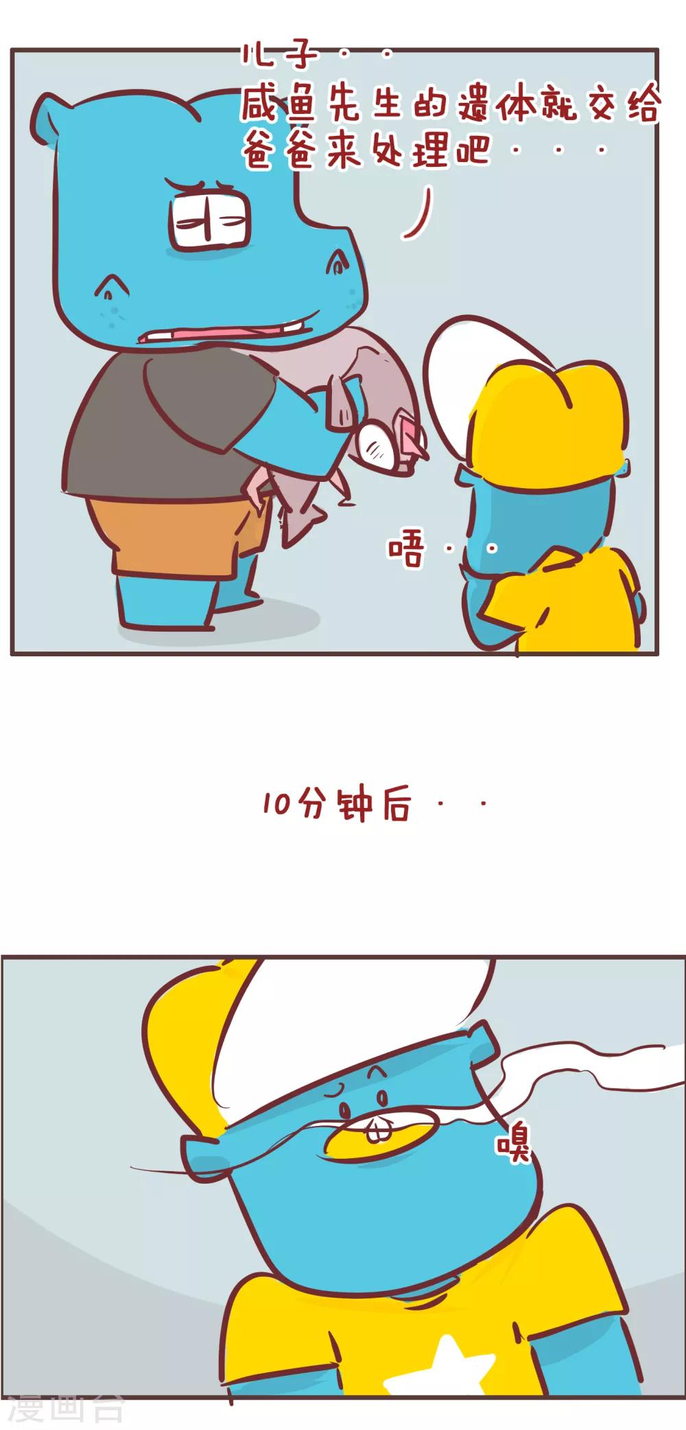 隔壁老王家 - 第195話 我的新朋友 - 2