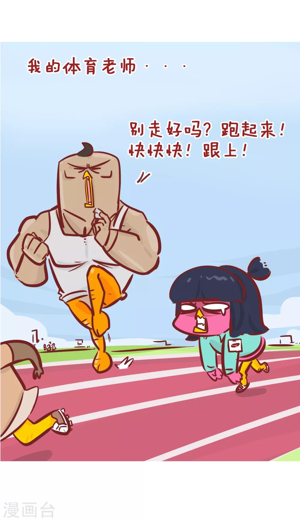 隔壁老王家 - 第197話 事出有因 - 1