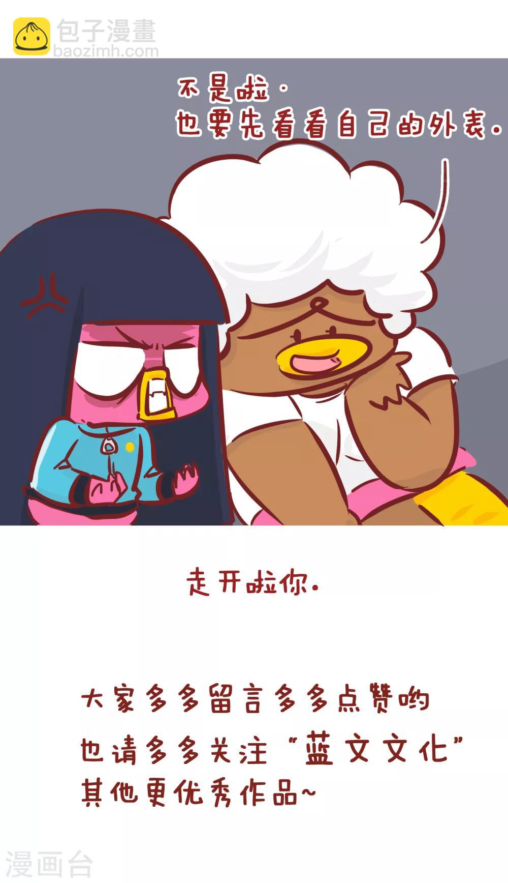 第197话 事出有因-第197话