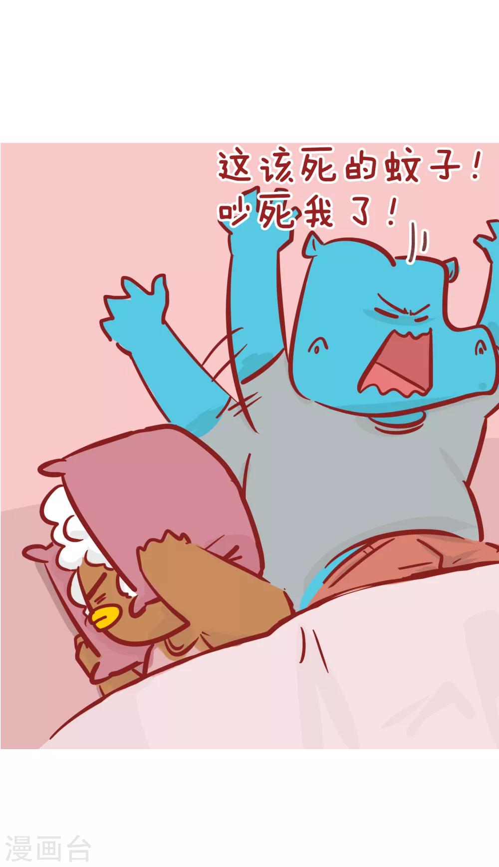 第199话 打蚊子-第199话