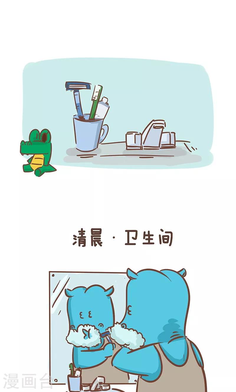 第3话 爸爸的刮胡刀-第3话