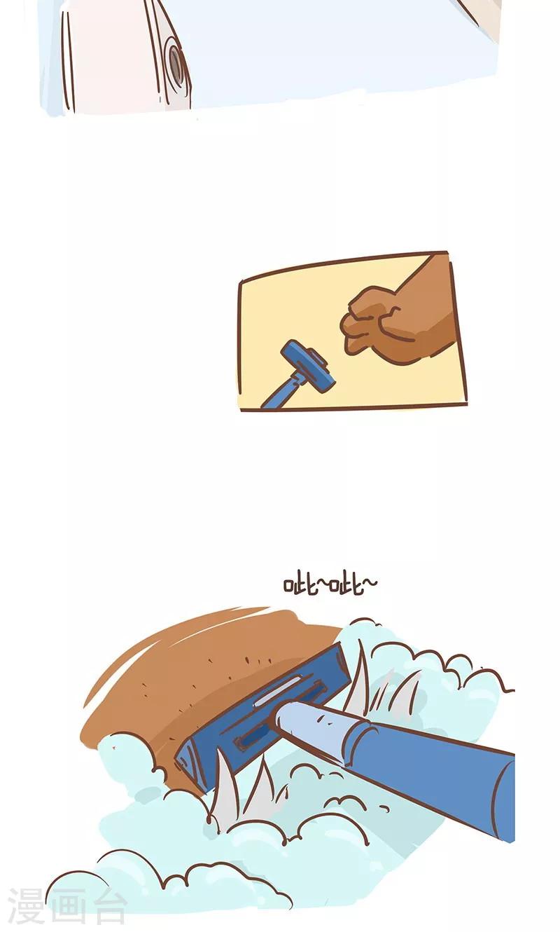 第3话 爸爸的刮胡刀-第3话