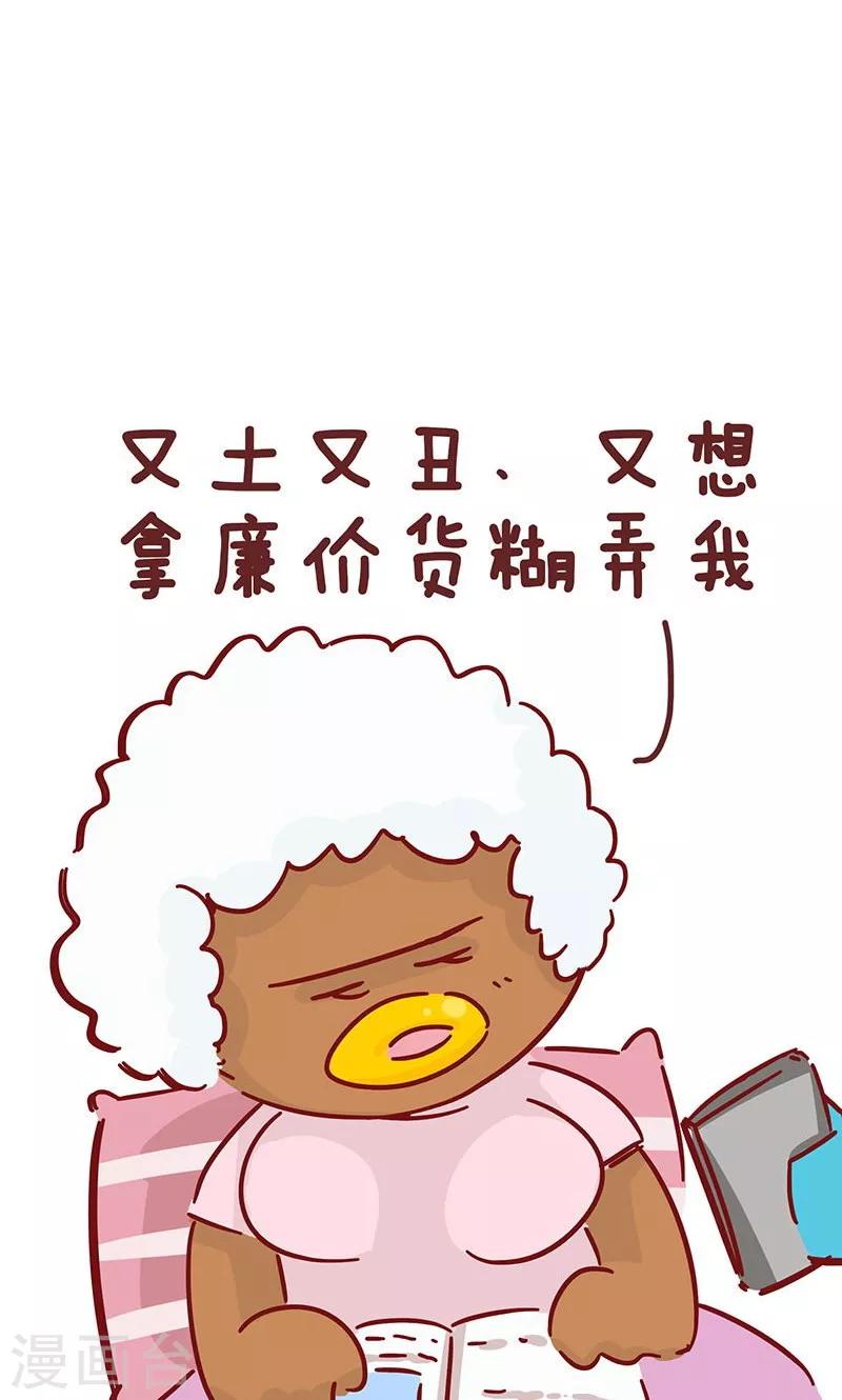 第21话 包包-第21话