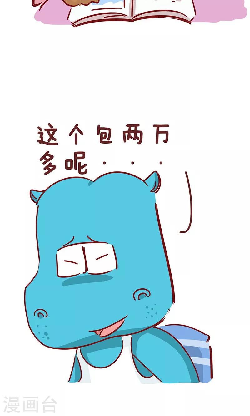 第21话 包包-第21话