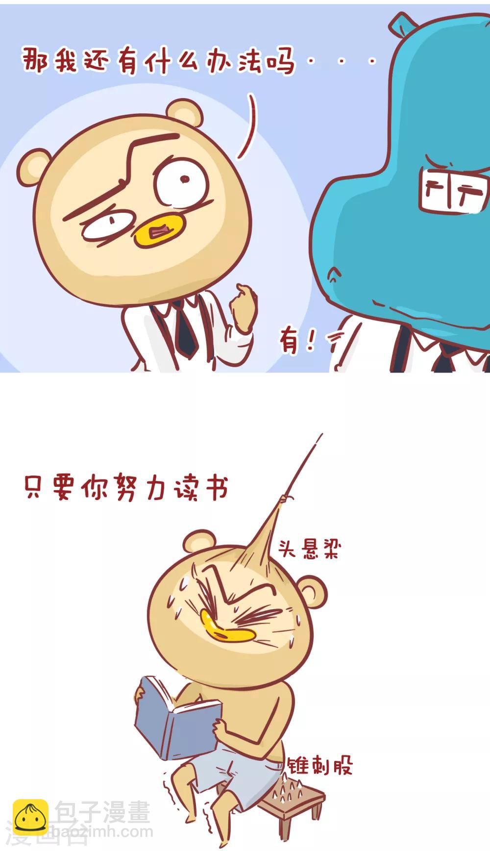 隔壁老王家 - 第201話 怎樣和美女交朋友 - 1