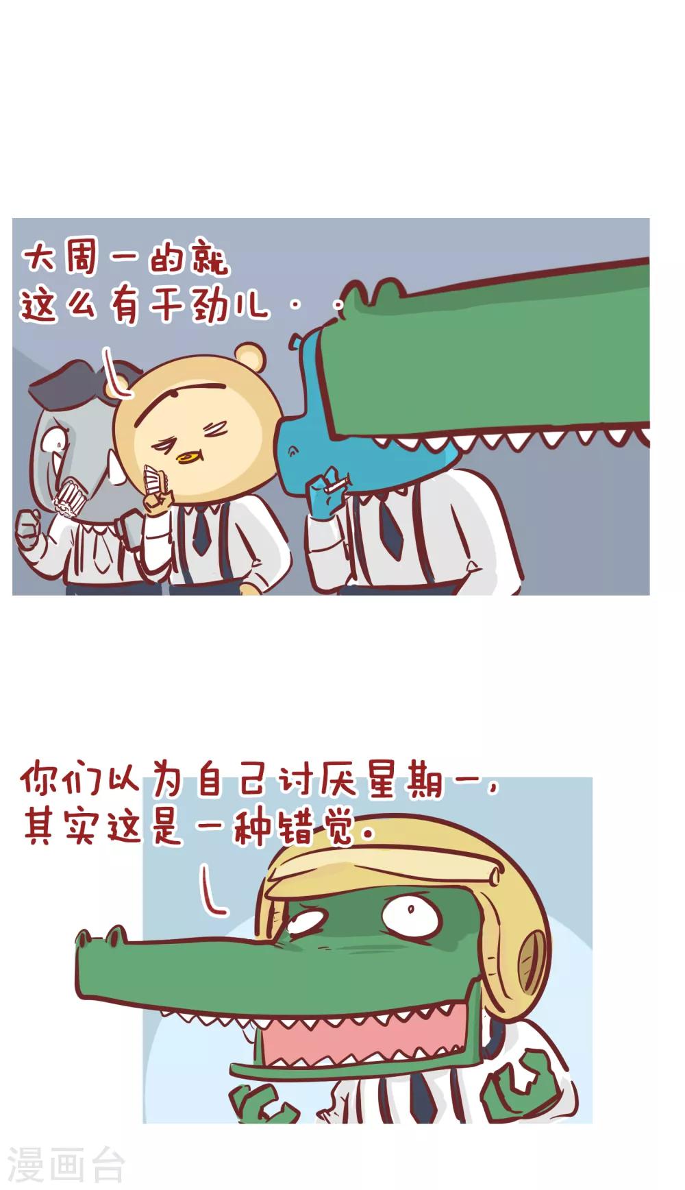 第203话 老板好帮手-第203话