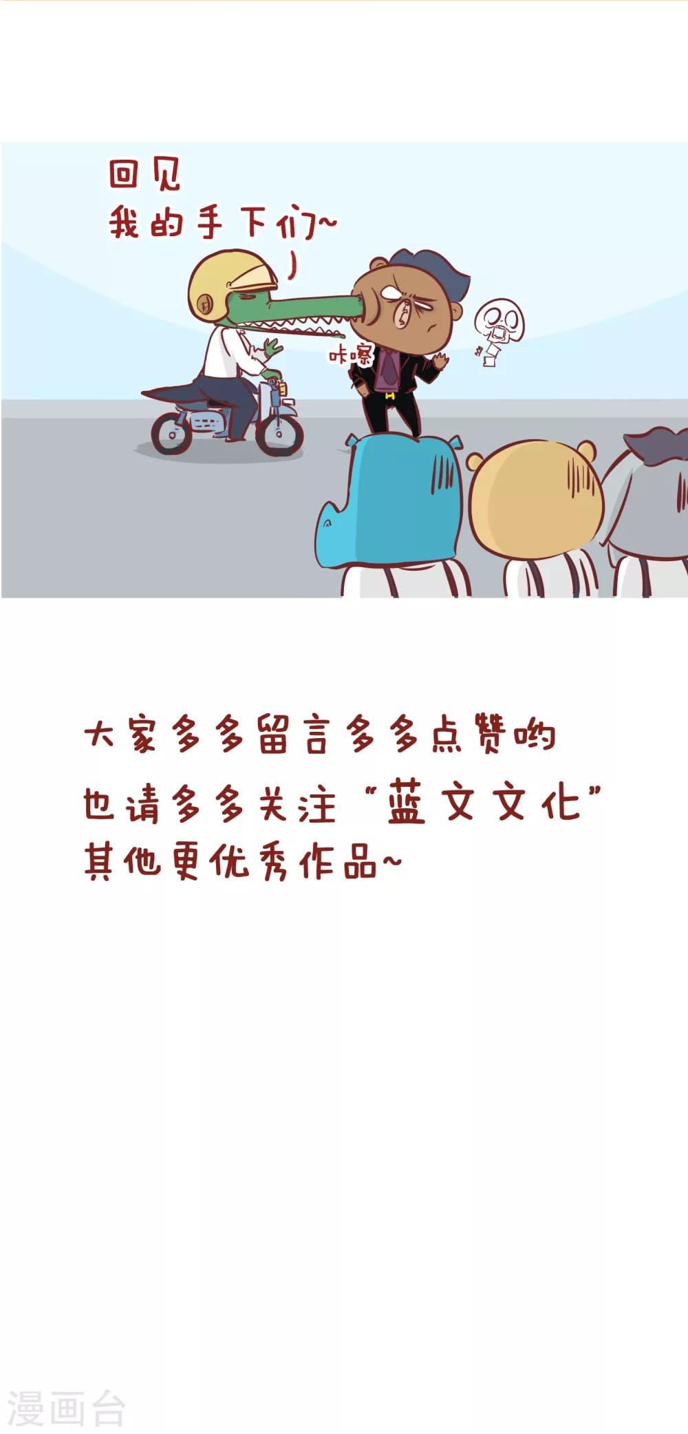 第203话 老板好帮手-第203话