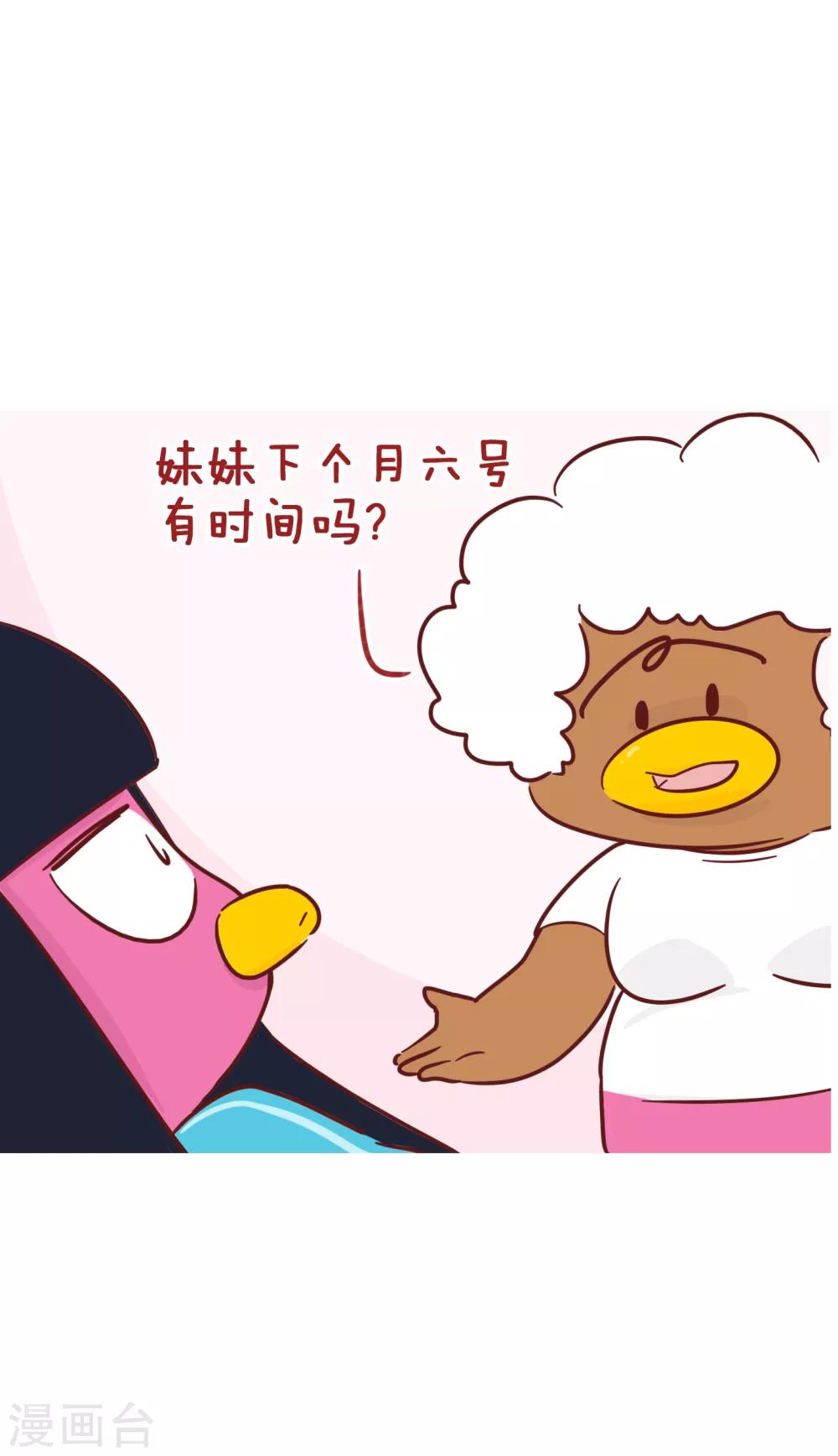 第211话 有时间吗-第211话