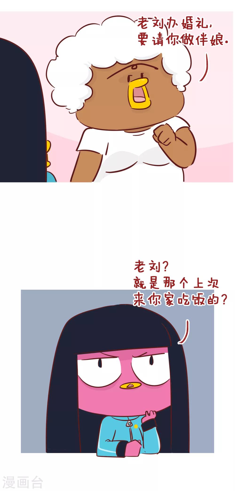 第211话 有时间吗-第211话