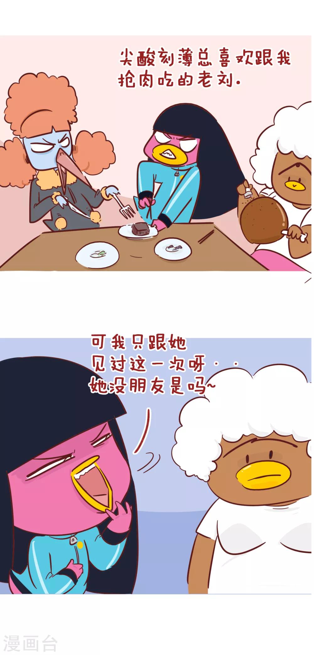 第211话 有时间吗-第211话
