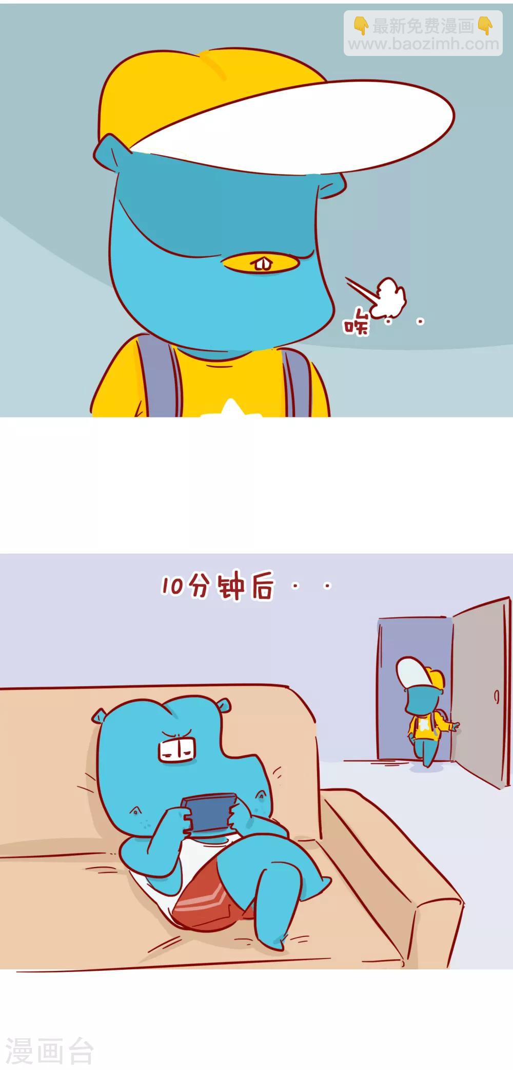 隔壁老王家 - 第217話 富二代 - 2