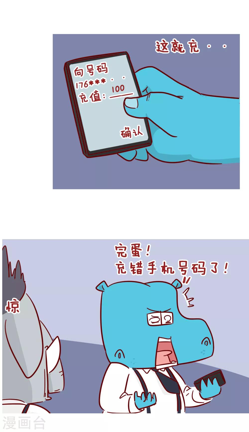 第219话 充值-第219话