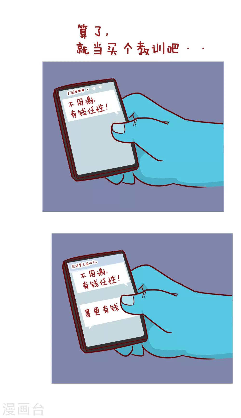 第219话 充值-第219话