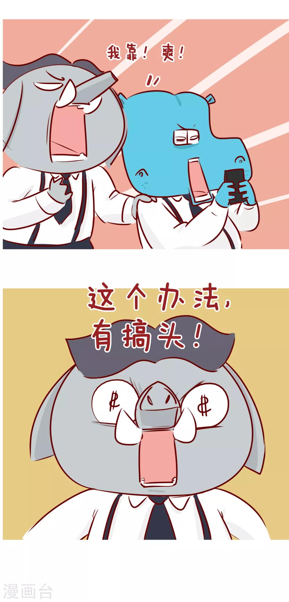 第219话 充值-第219话