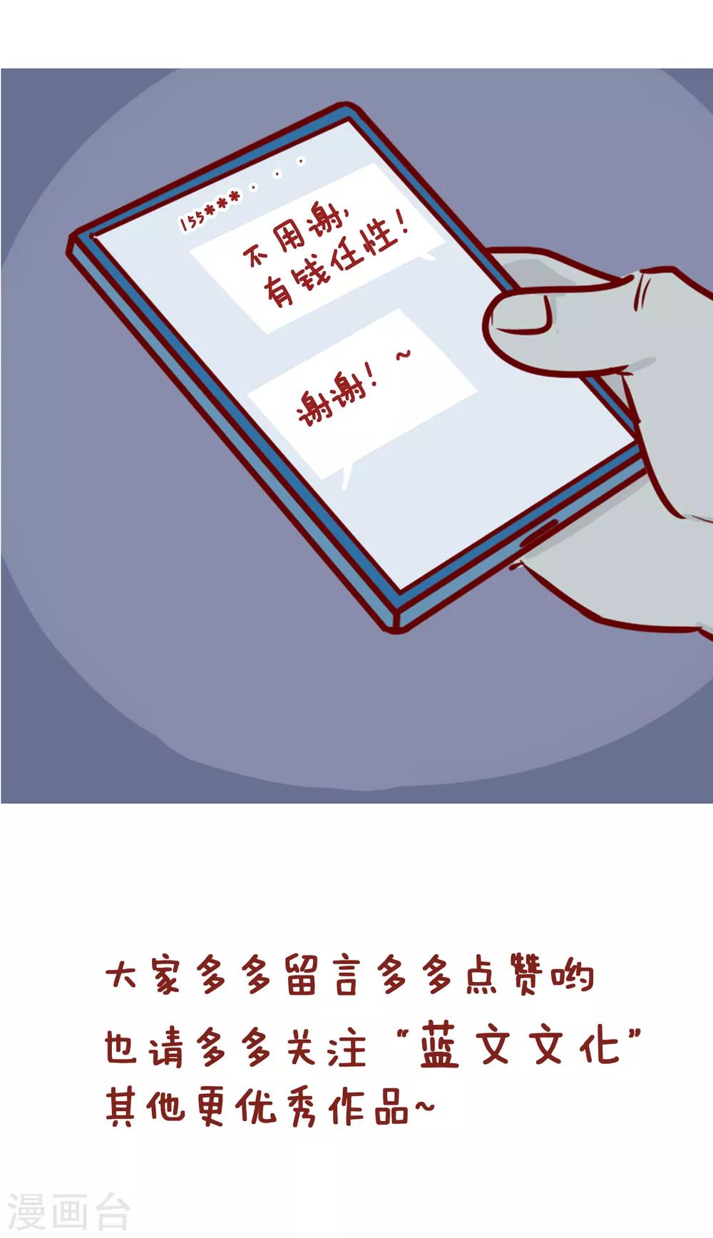 第219话 充值-第219话