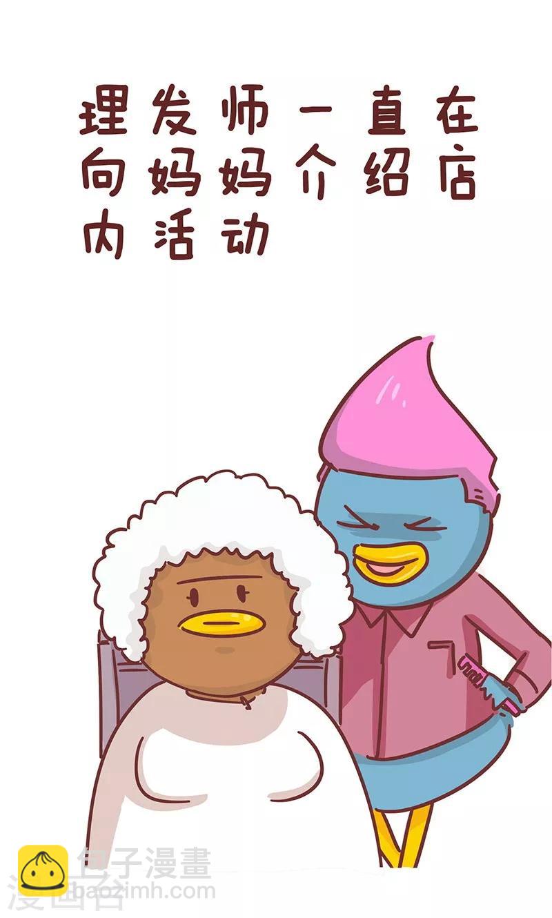 第23话 办张卡-第23话