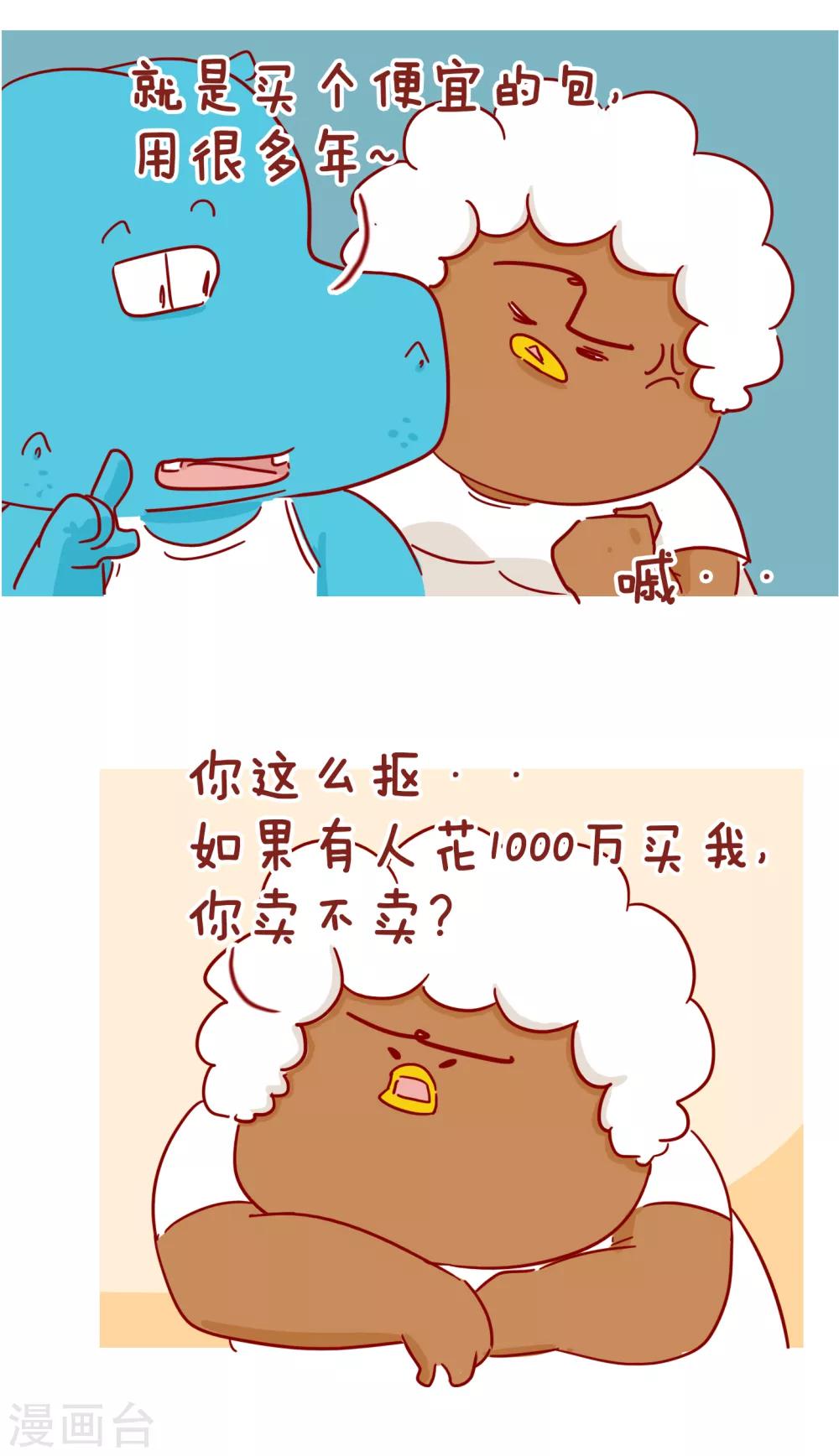 第221话 一千万-第221话