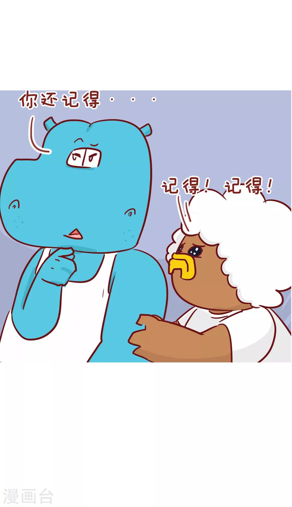 第223话 回忆-第223话