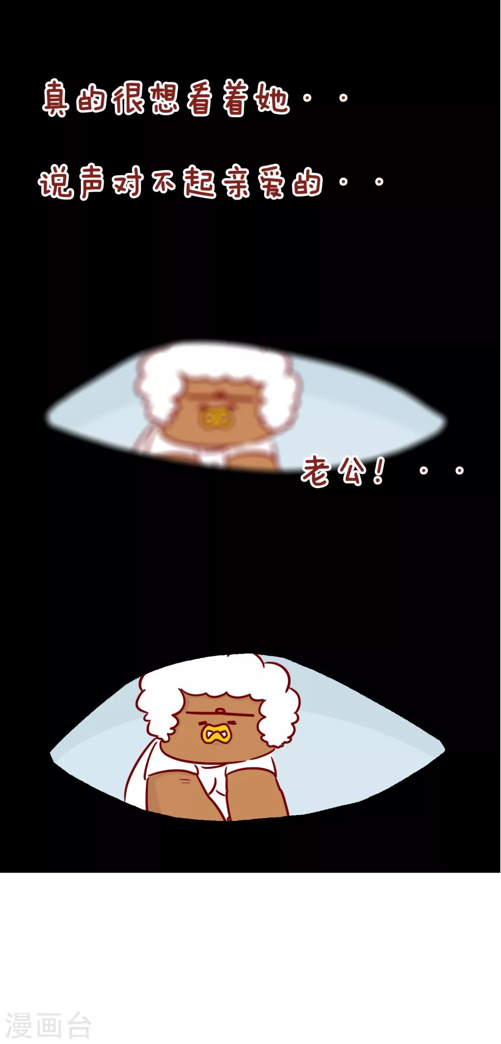 第227话 再也见不到我-第227话